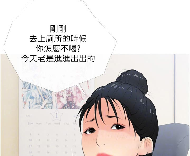 人生一课是谁写的?漫画,第73章：见面1图