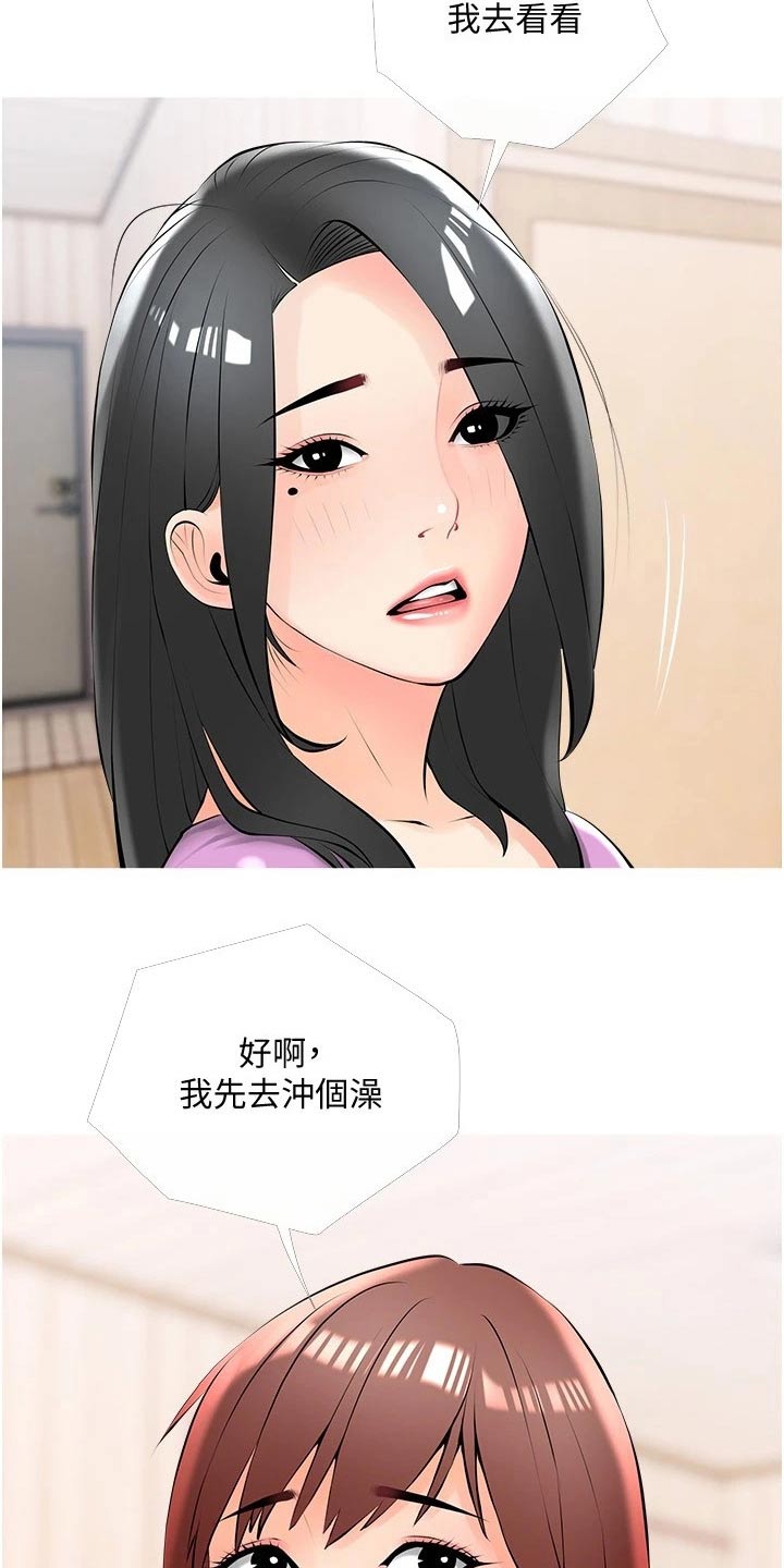 人生一课阅读理解答案六年级漫画,第35章：上课1图