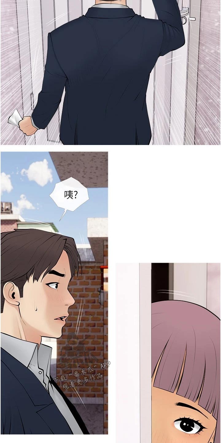 人生一课视频完整版漫画,第41章：唱歌2图