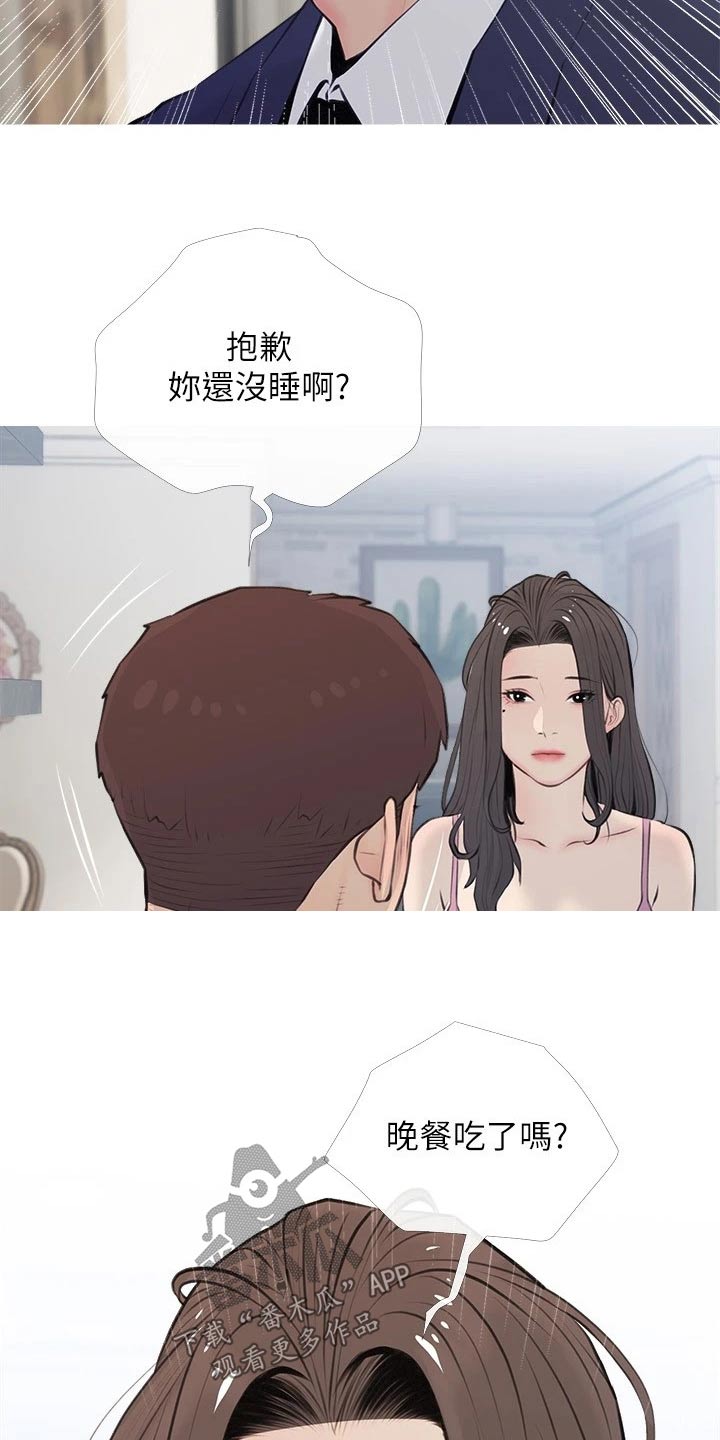 人生一串2漫画,第89章：还没睡2图