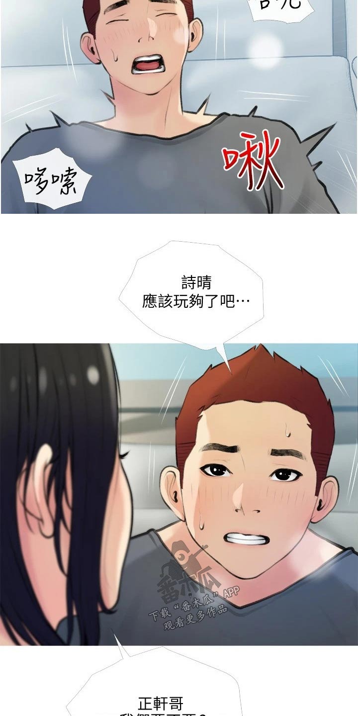 人生一课阅读及答案漫画,第30章：丢脸1图