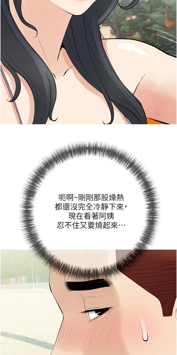 人生一课漫画,第52章：不要说谎2图