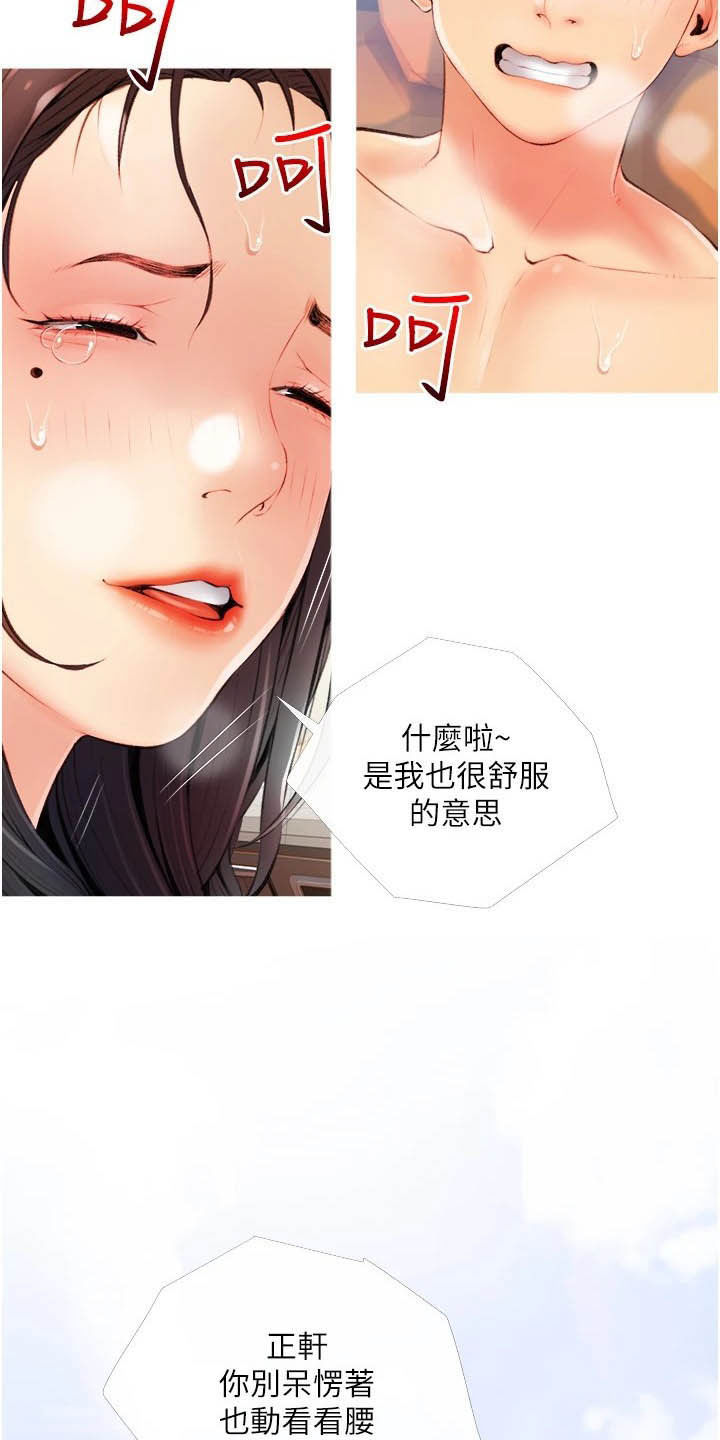 人生一课阅读短文及答案漫画,第16章：打听1图