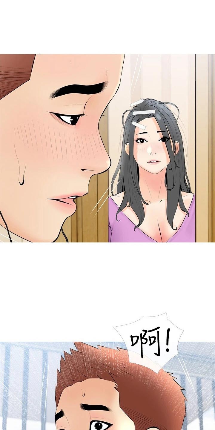 人生一课漫画完整版漫画,第36章：继续2图