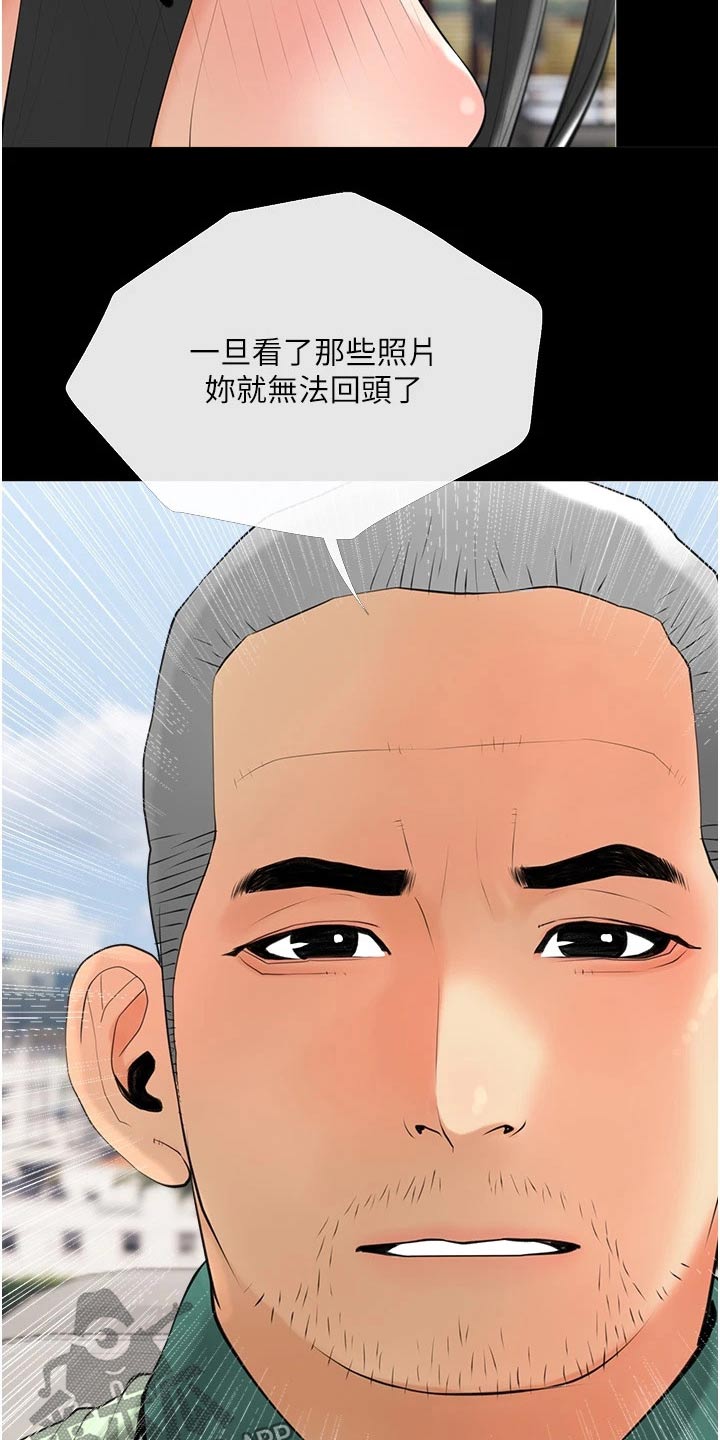 人生一课漫画,第48章：想清楚1图