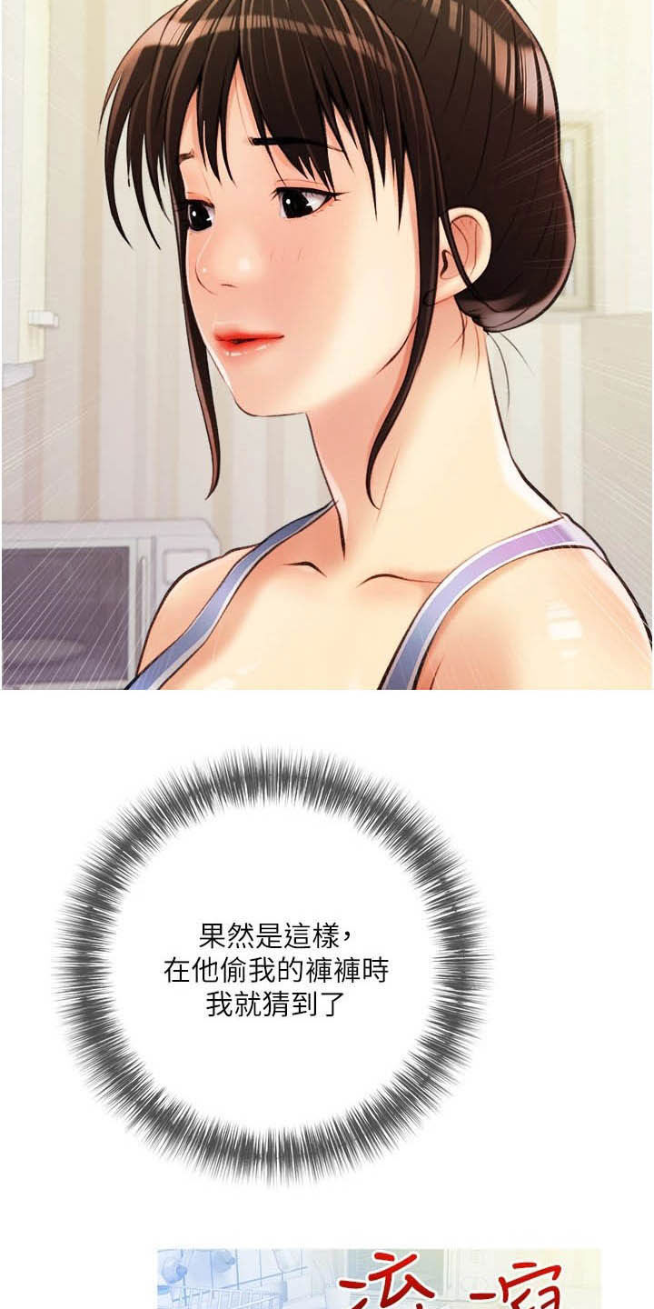 人生一课告诉了我们什么道理漫画,第17章：失误2图