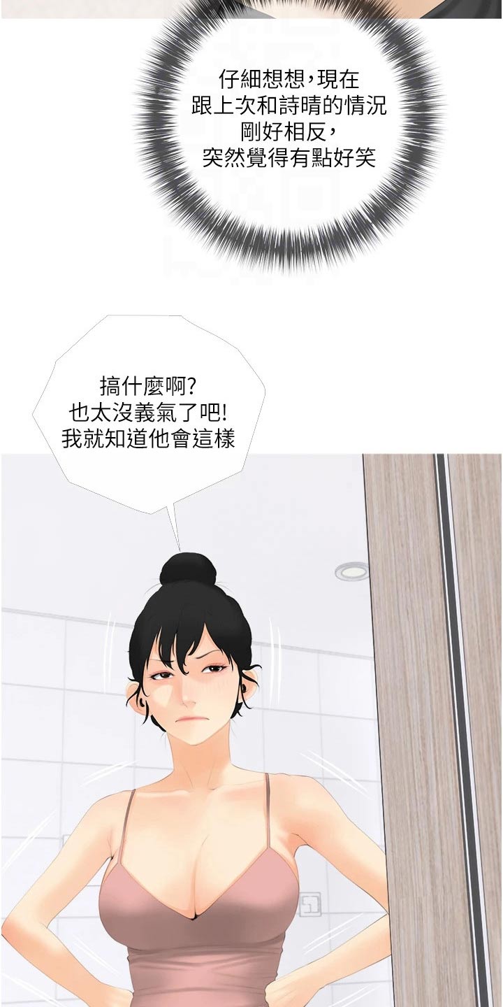 人生一课阅读及答案漫画,第44章：女儿出现2图