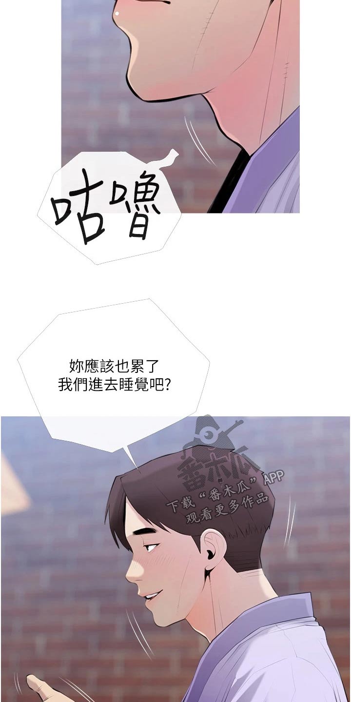 人生一课阅读漫画,第69章：不要走1图