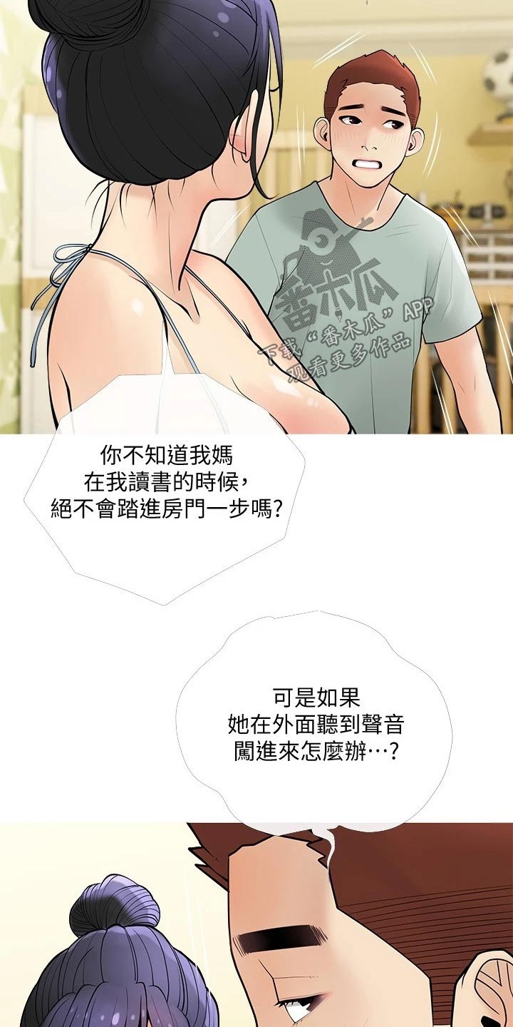 人生一世不容易电视剧漫画,第39章：实际操作2图