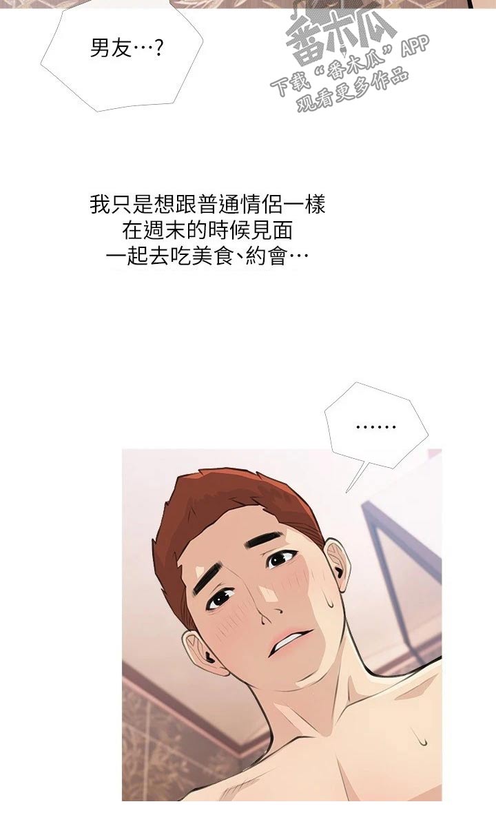 人生一课电影解说漫画,第82章：碰见2图