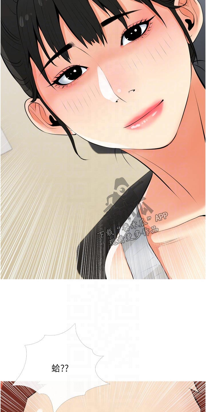 人生一课漫画,第71章：去哪了1图