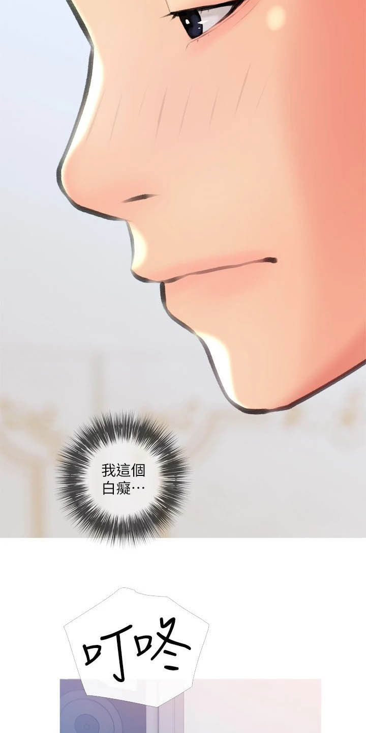 人生一课连载漫画,第23章：对亏你2图