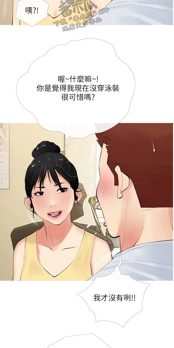 人生一课日久生情漫画,第65章：做梦2图