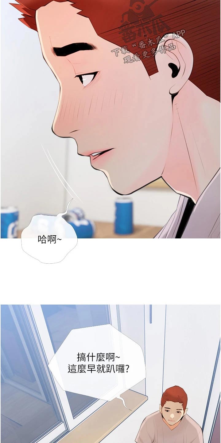 人生一课阅读短文及答案漫画,第69章：不要走2图