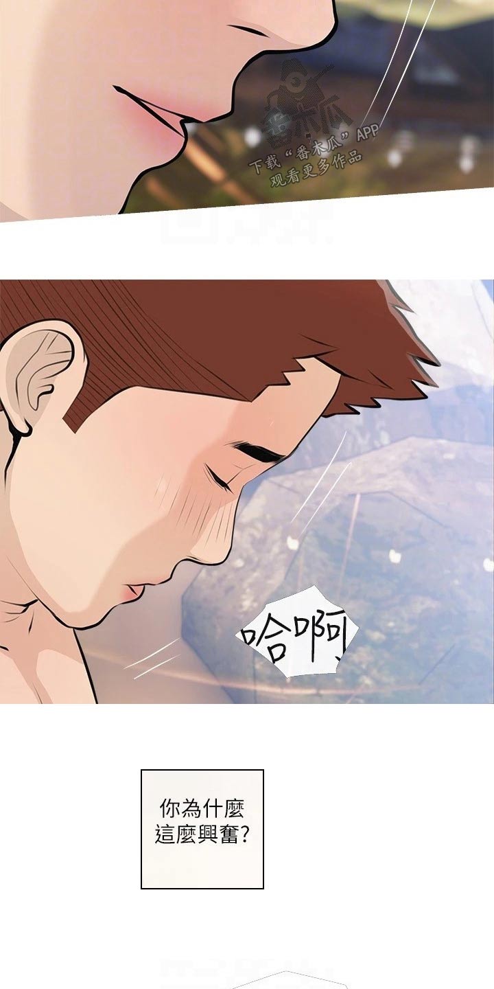 人生一课漫画,第87章：不在家2图