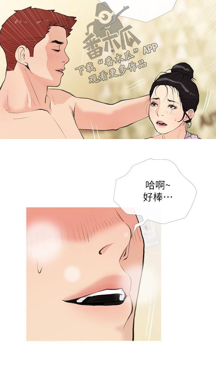 人生一课的感悟漫画,第100章：太勉强了1图