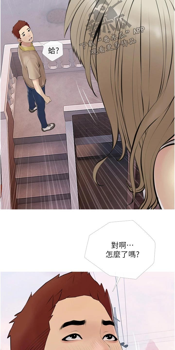 人生一课阅读理解答案五年级漫画,第61章：邻居2图