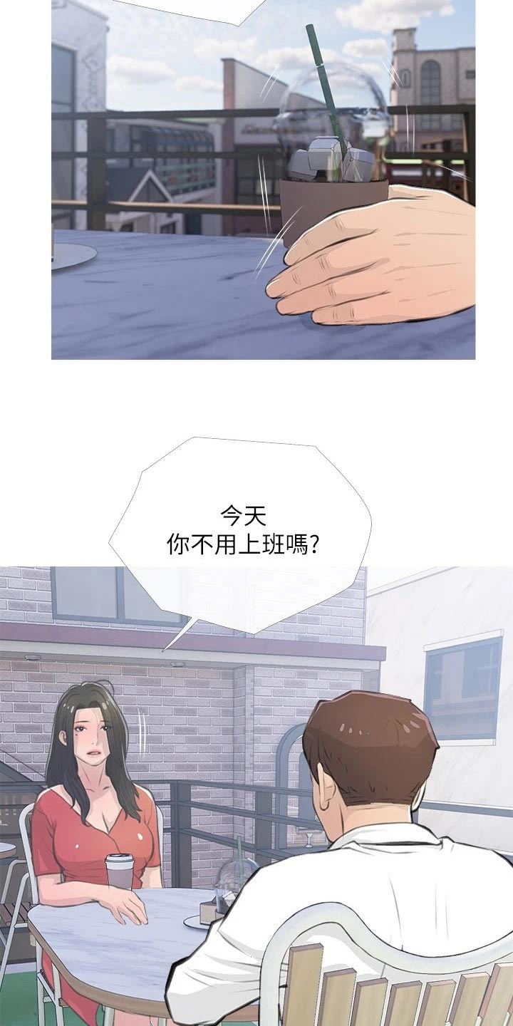 人生一课视频完整版漫画,第79章：一愣1图