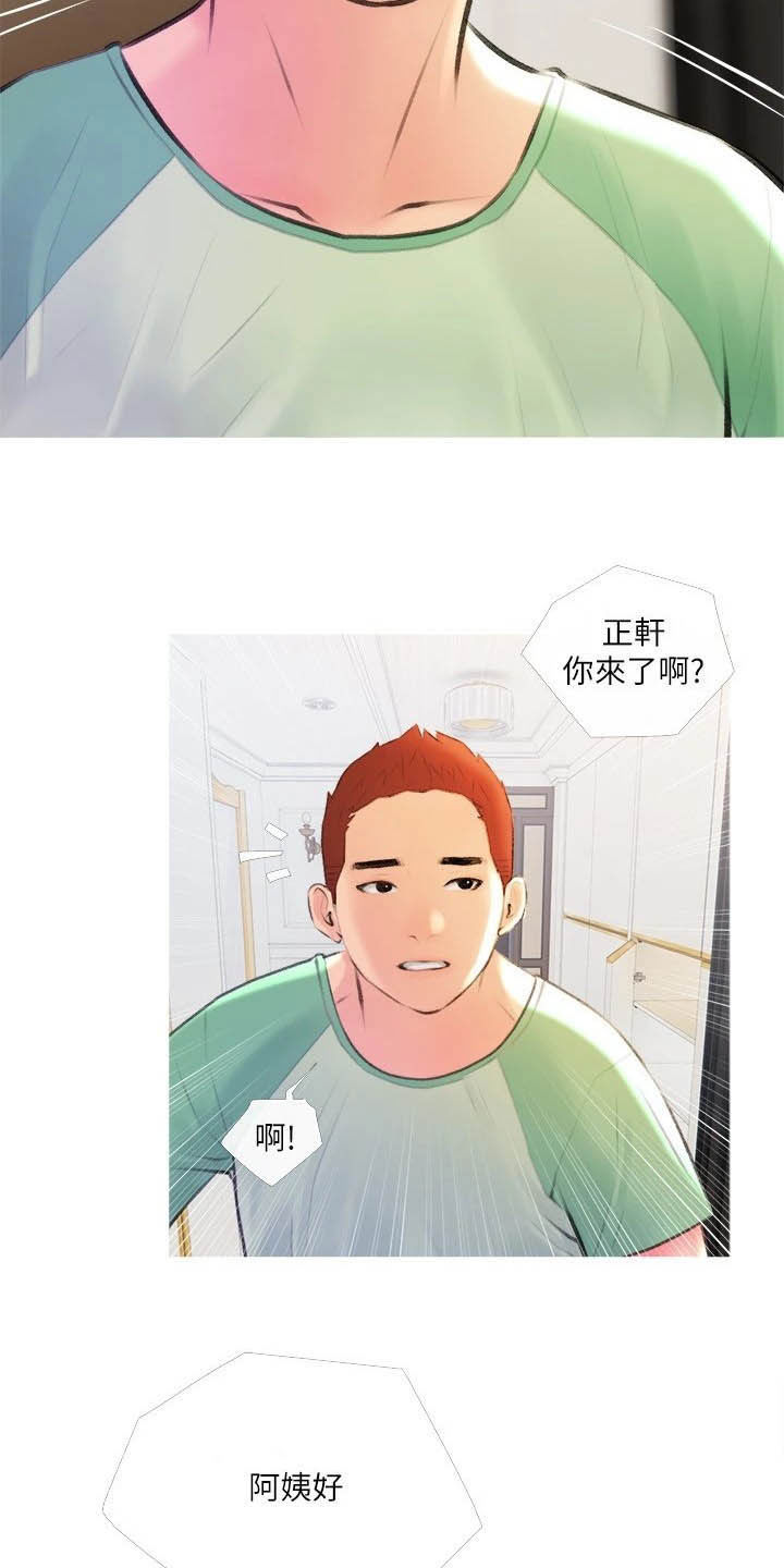 人生一课连载漫画,第23章：对亏你2图