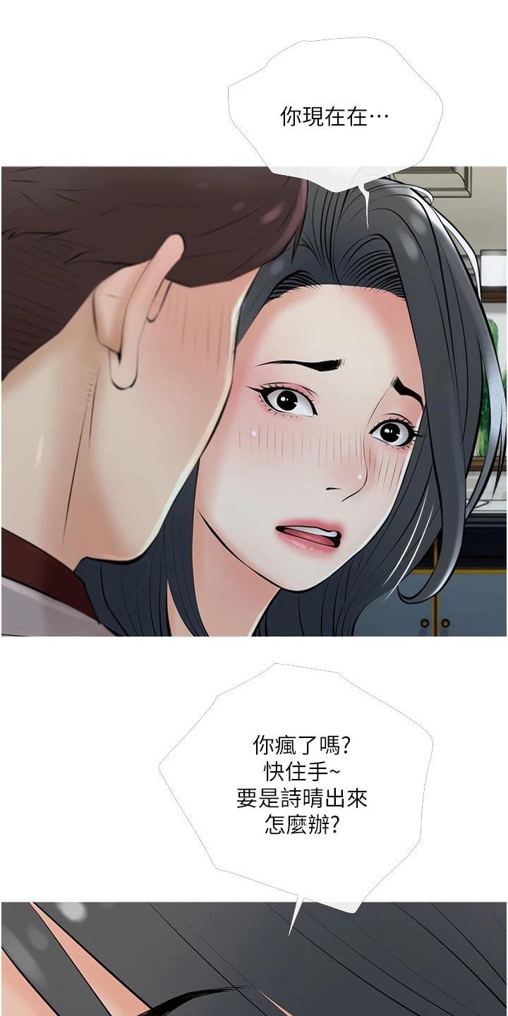 人生一串2漫画,第51章：可恶2图