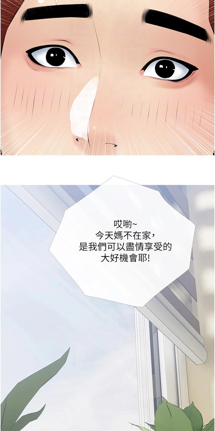 人生一课漫画,第71章：去哪了2图