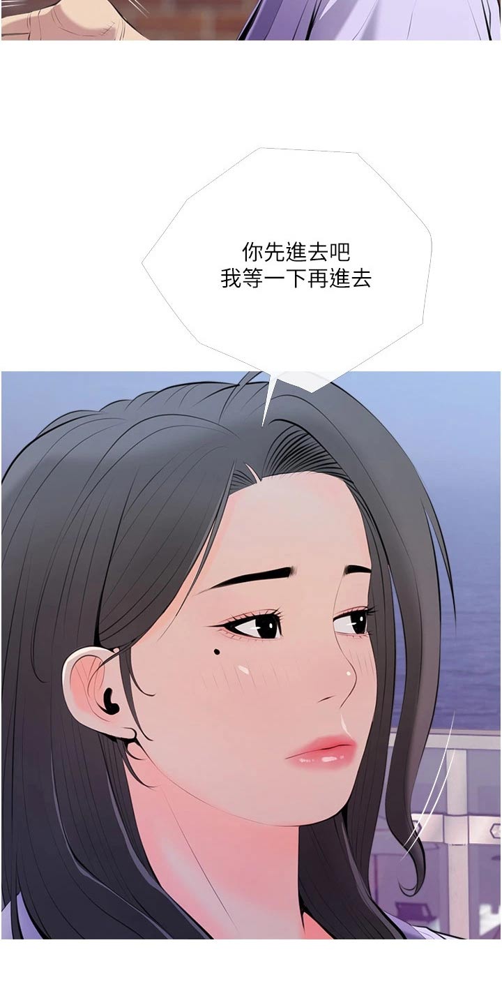 人生一课阅读漫画,第69章：不要走2图