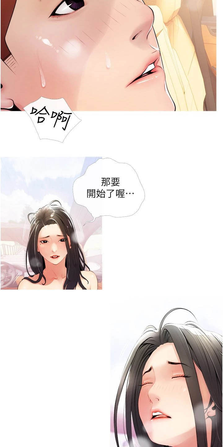 人生一辈子为啥这么难完整版漫画,第16章：打听1图