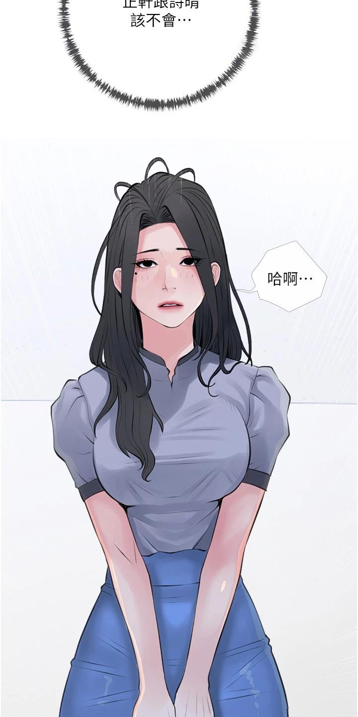 人生一课阅读漫画,第58章：不安2图