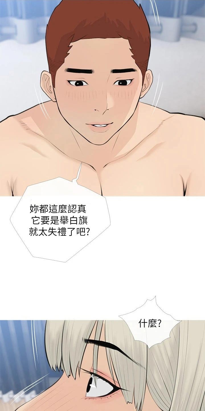 人生一课的主要内容漫画,第90章：我帮你2图