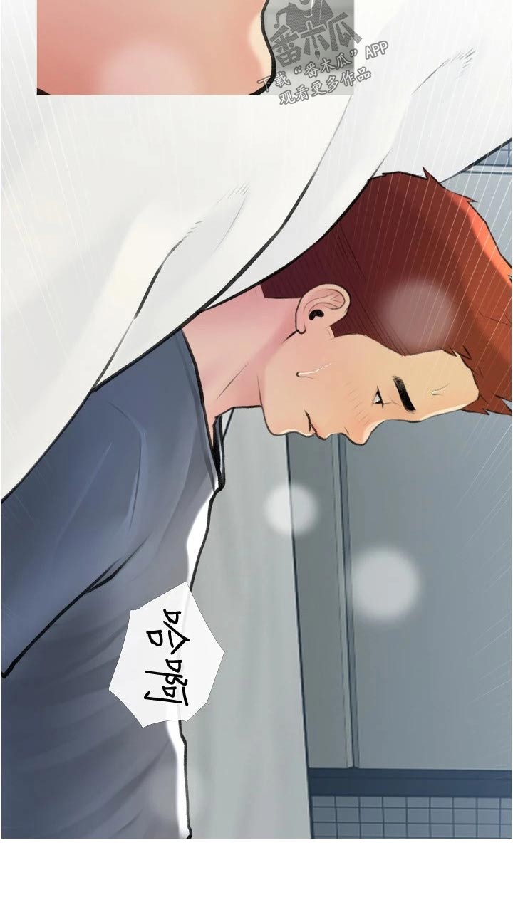 人生一课阅读及答案漫画,第30章：丢脸1图