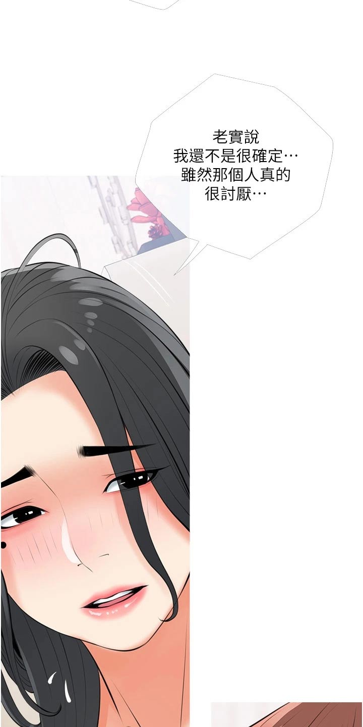 人生一课阅读理解答案五年级漫画,第72章：办法1图