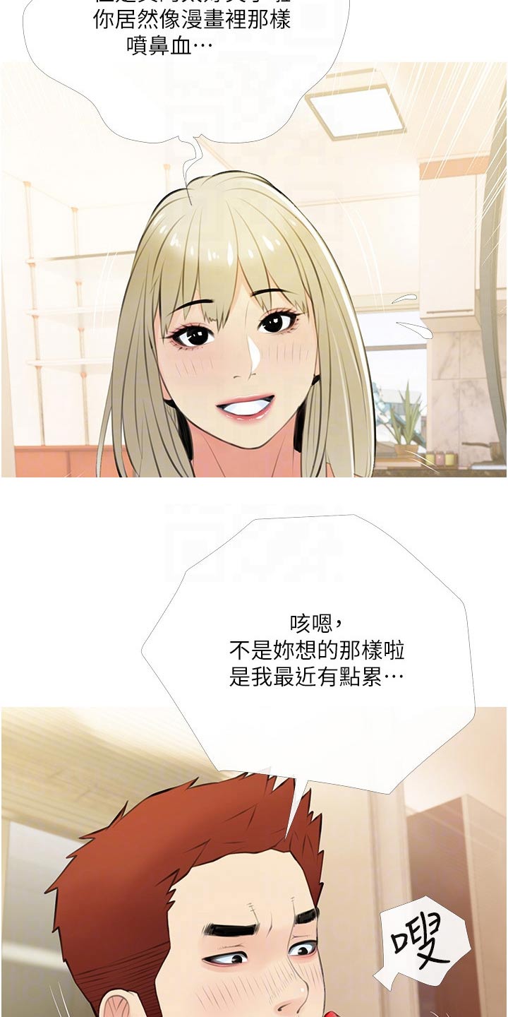 人生一课阅读理解答案小学木头马漫画,第64章：游玩2图