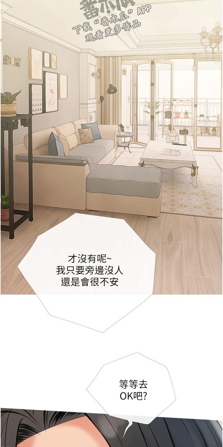 人生一课漫画,第62章：期待2图