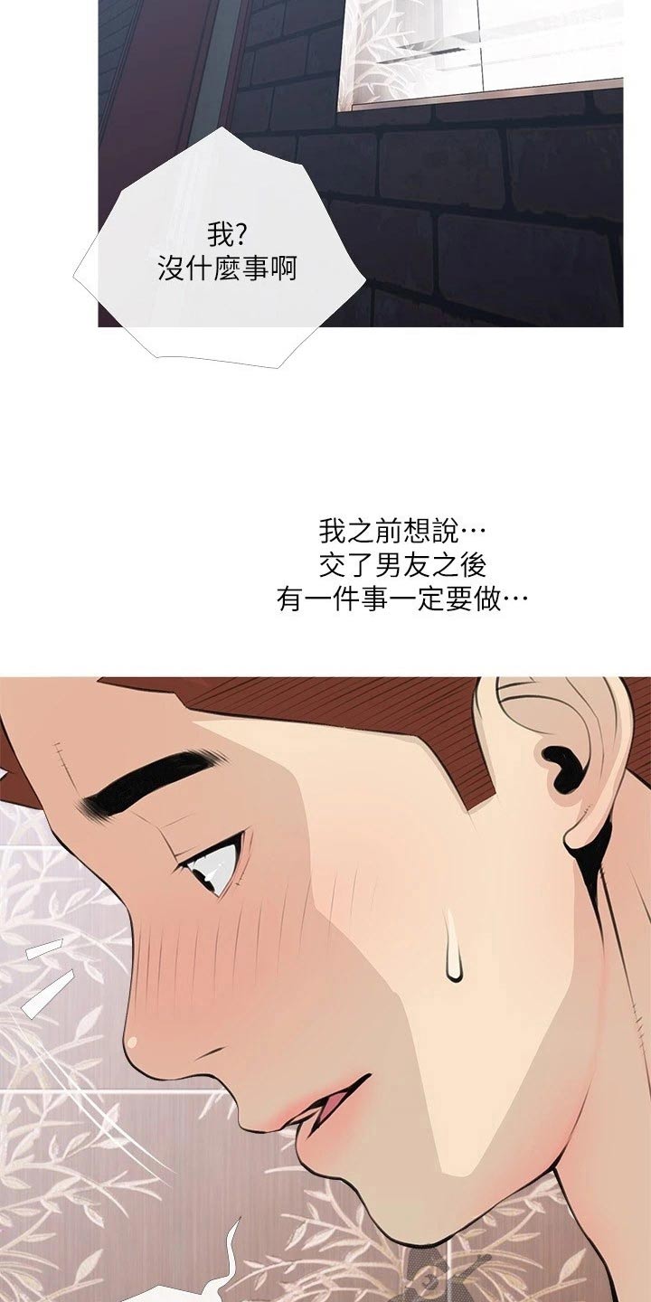 人生一课电影解说漫画,第82章：碰见1图