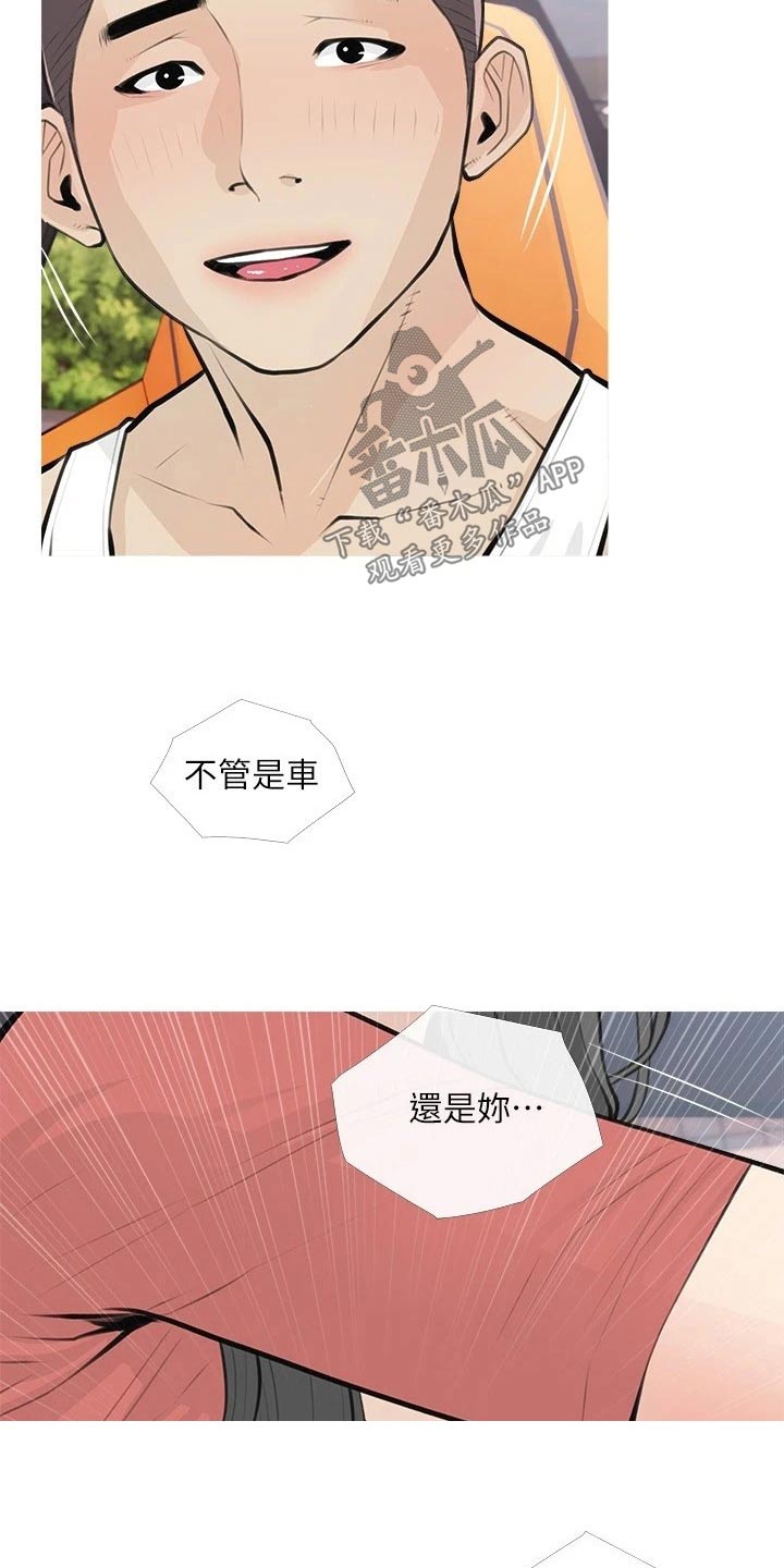 我的人生一课漫画,第81章：都喜欢1图