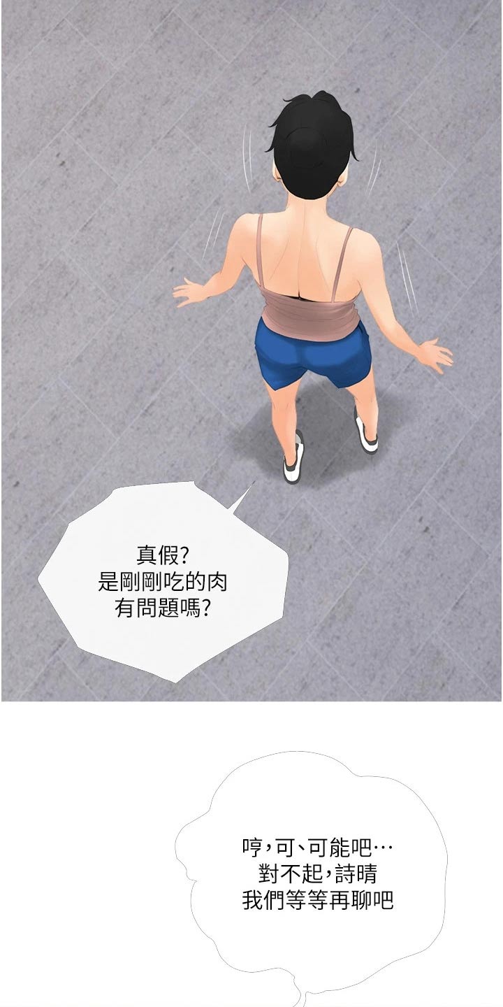 人生一课视频完整版漫画,第45章：觉悟1图