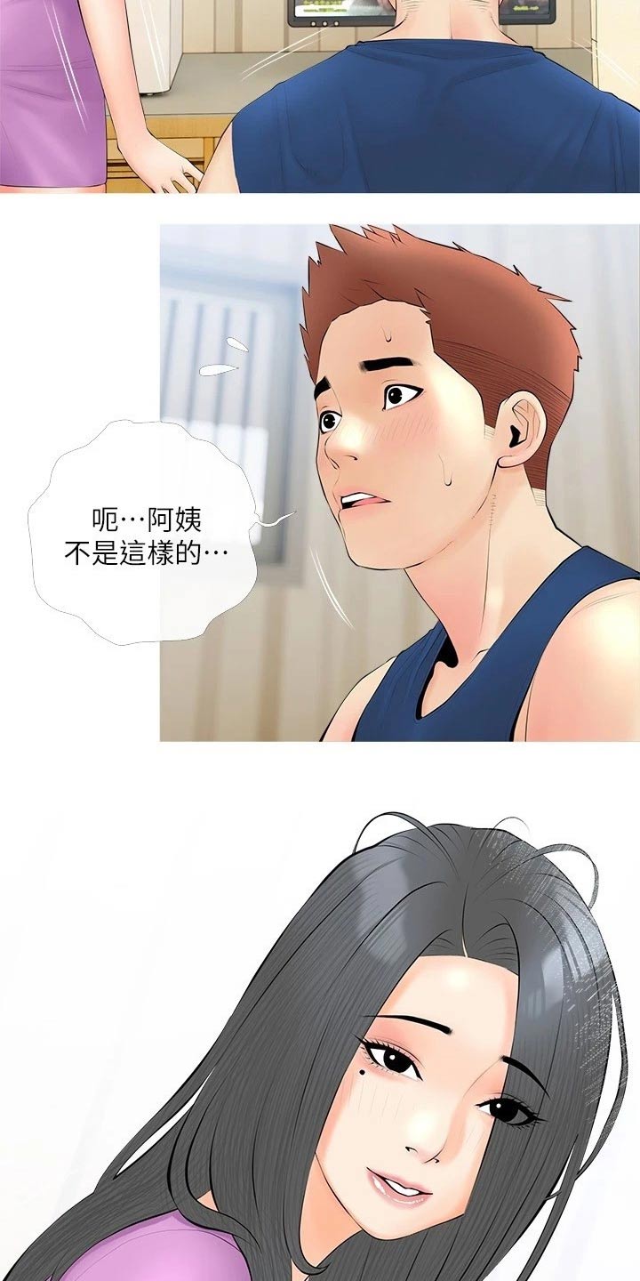 人生一课电影解说漫画,第36章：继续2图