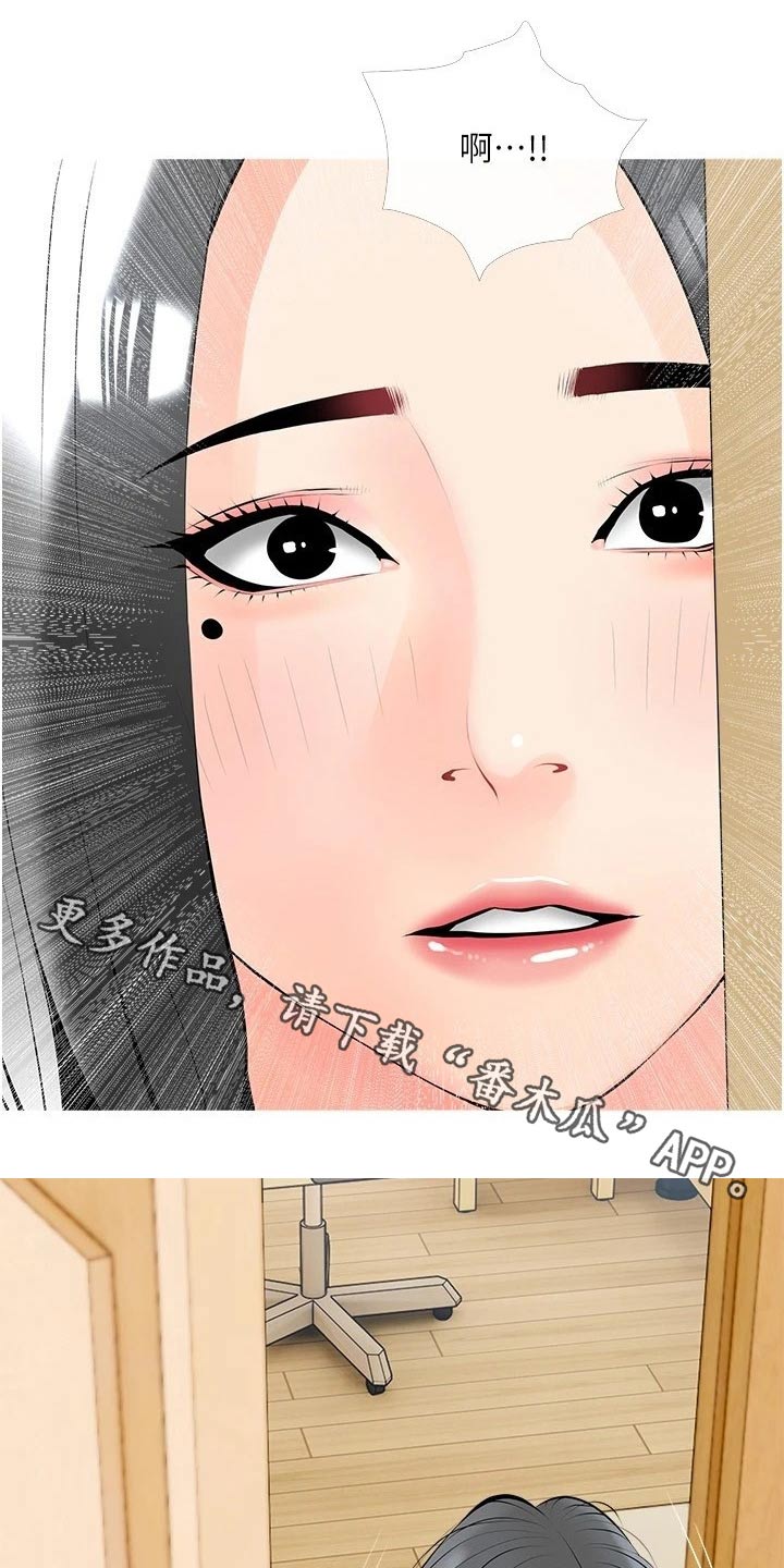 人生一课视频完整版漫画,第36章：继续1图