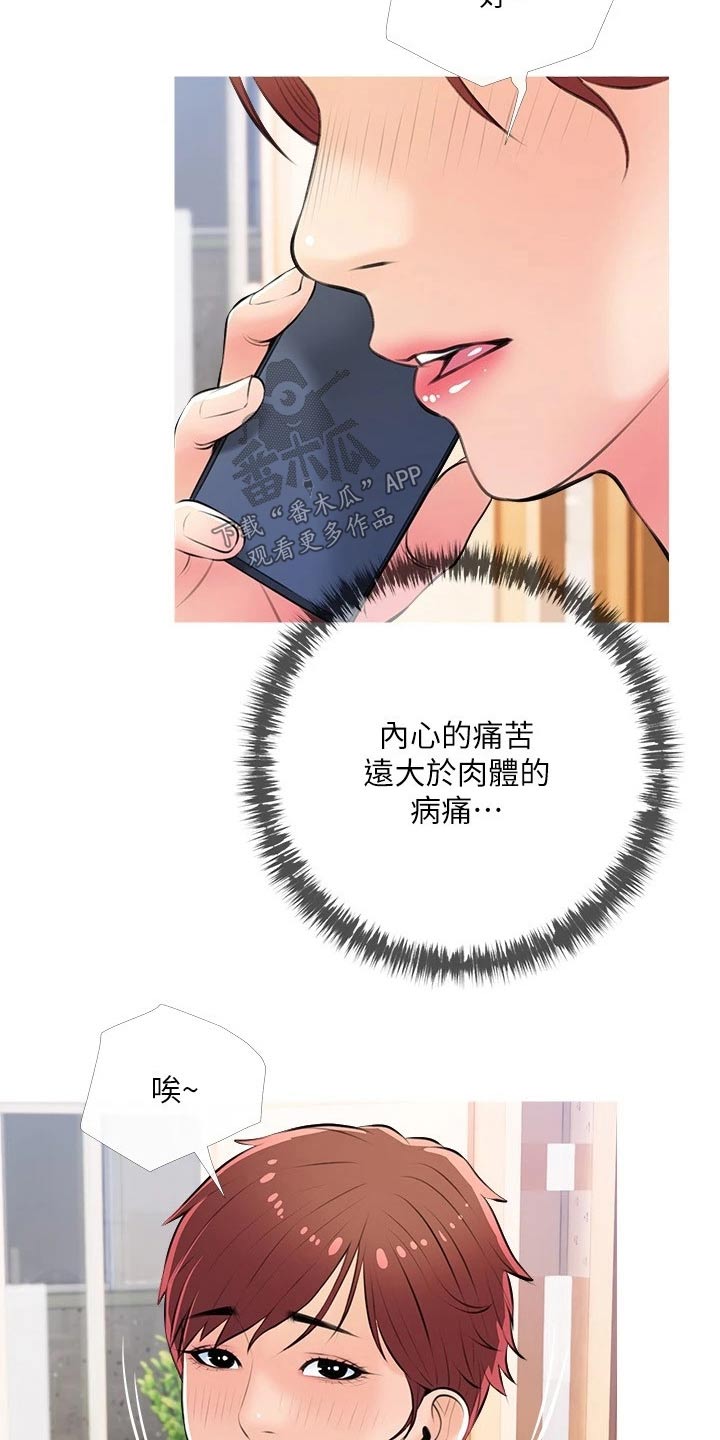 人生一课电影解说漫画,第78章：吹吹风1图