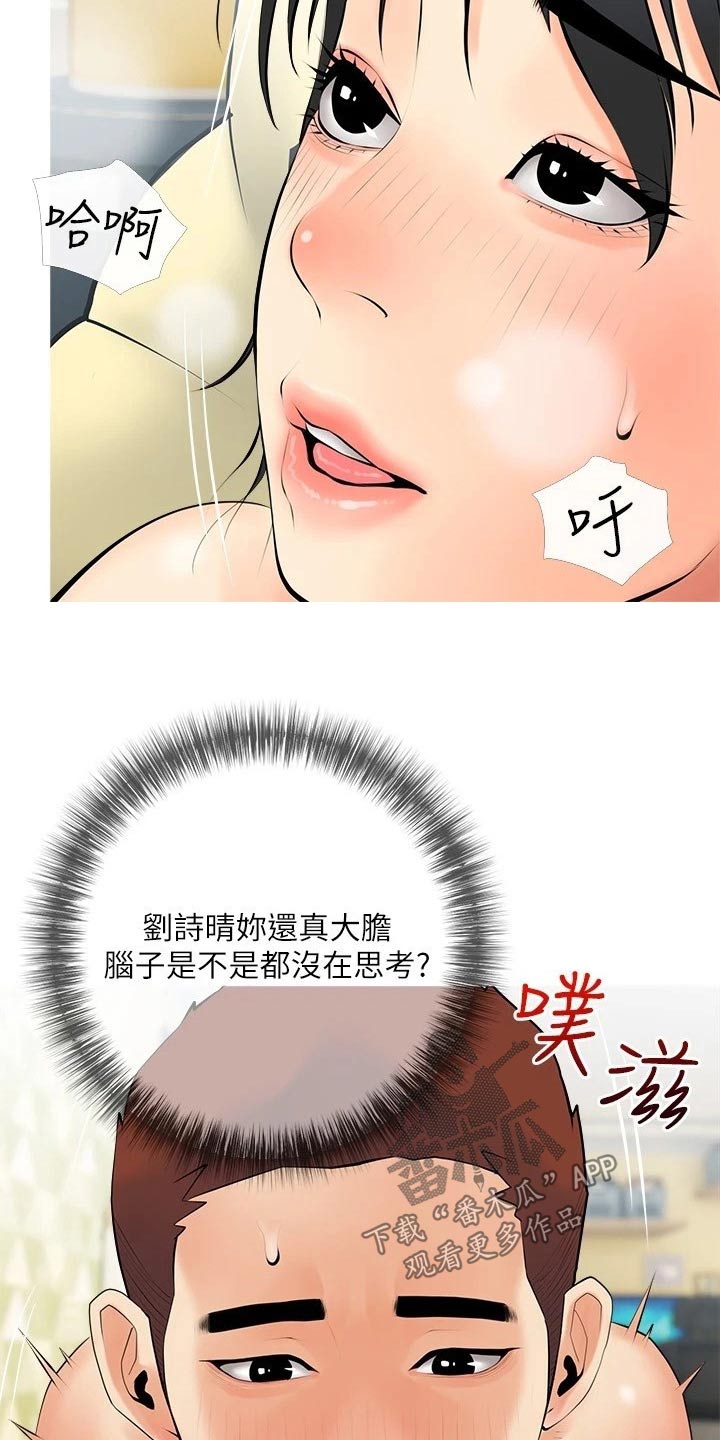 人生一课漫画,第40章：什么声音2图