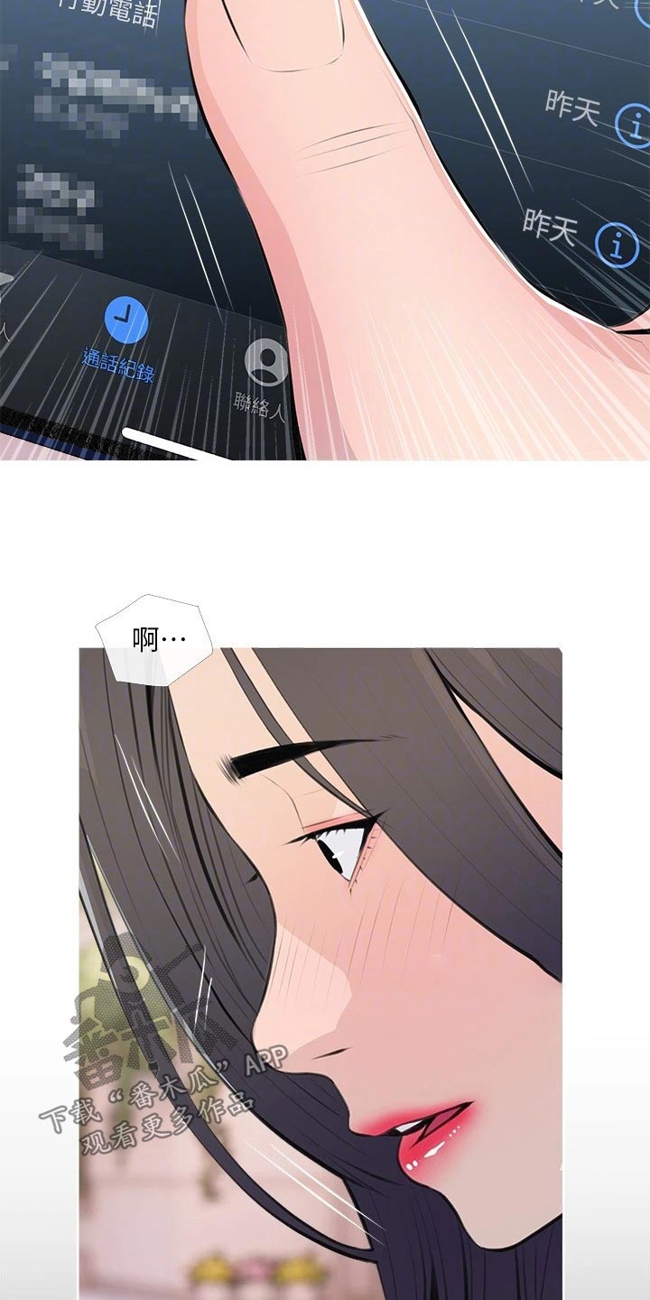 人生一课漫画完整版漫画,第80章：搭讪2图