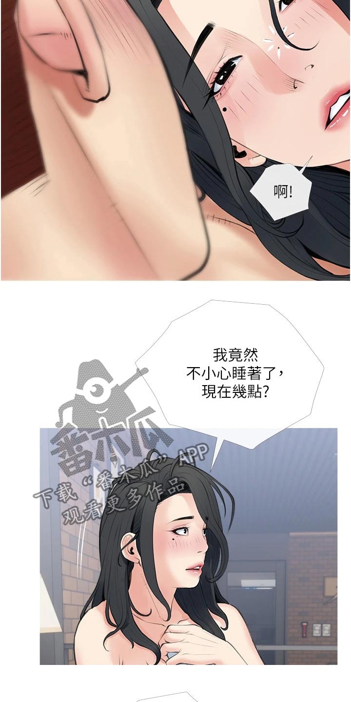 人生一课阅读理解答案六年级漫画,第55章：很配2图