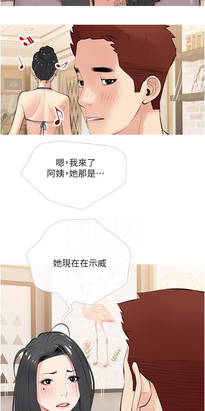 人生一课是谁写的?漫画,第64章：游玩2图