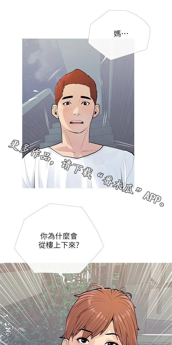 人生一课漫画,第83章：心态1图