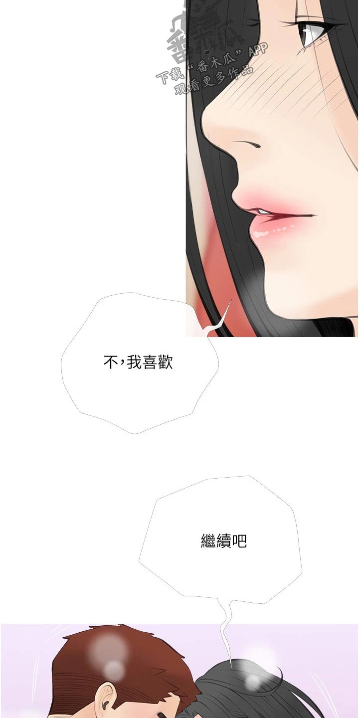 人生一课漫画,第74章：这是2图