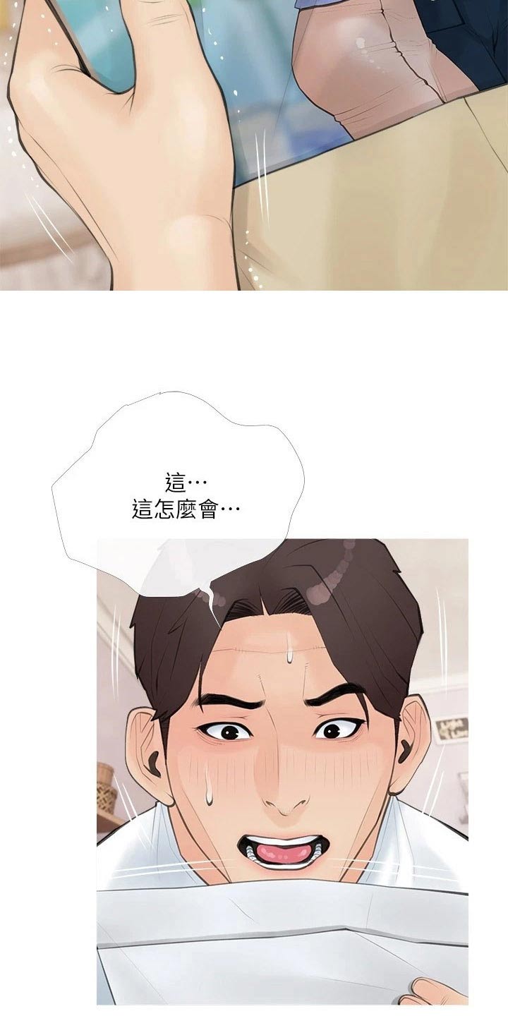 人生一课连载漫画,第75章：照片2图