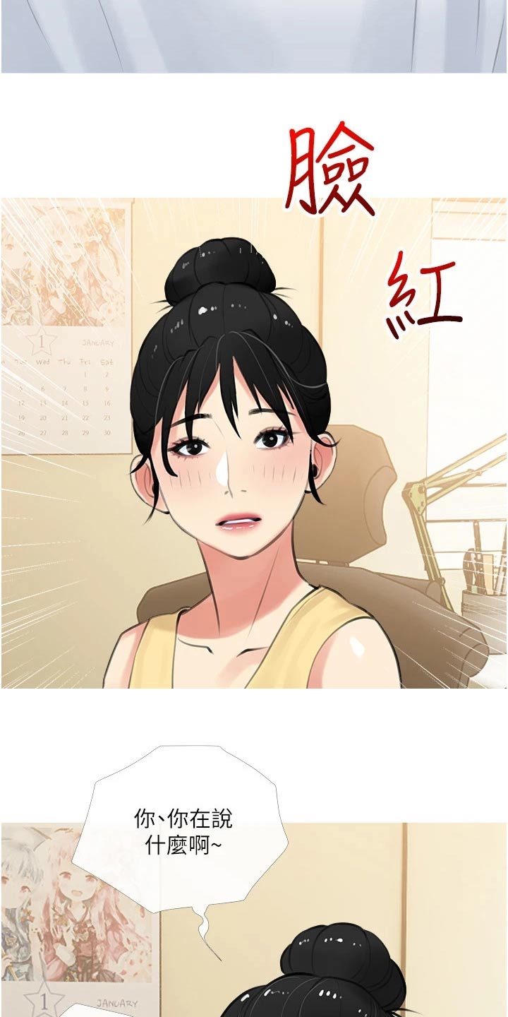 我的人生一课漫画,第65章：做梦2图