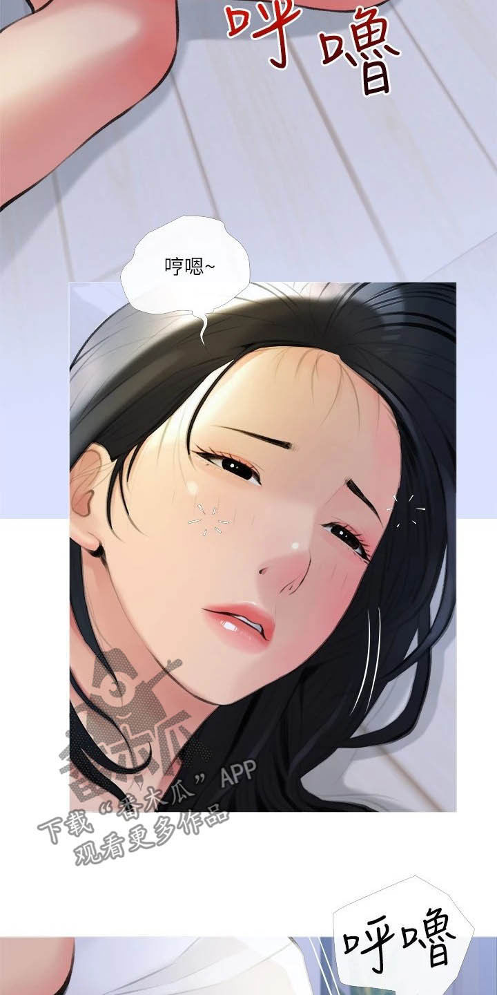 人生一课电影漫画,第22章：渐渐疏远1图