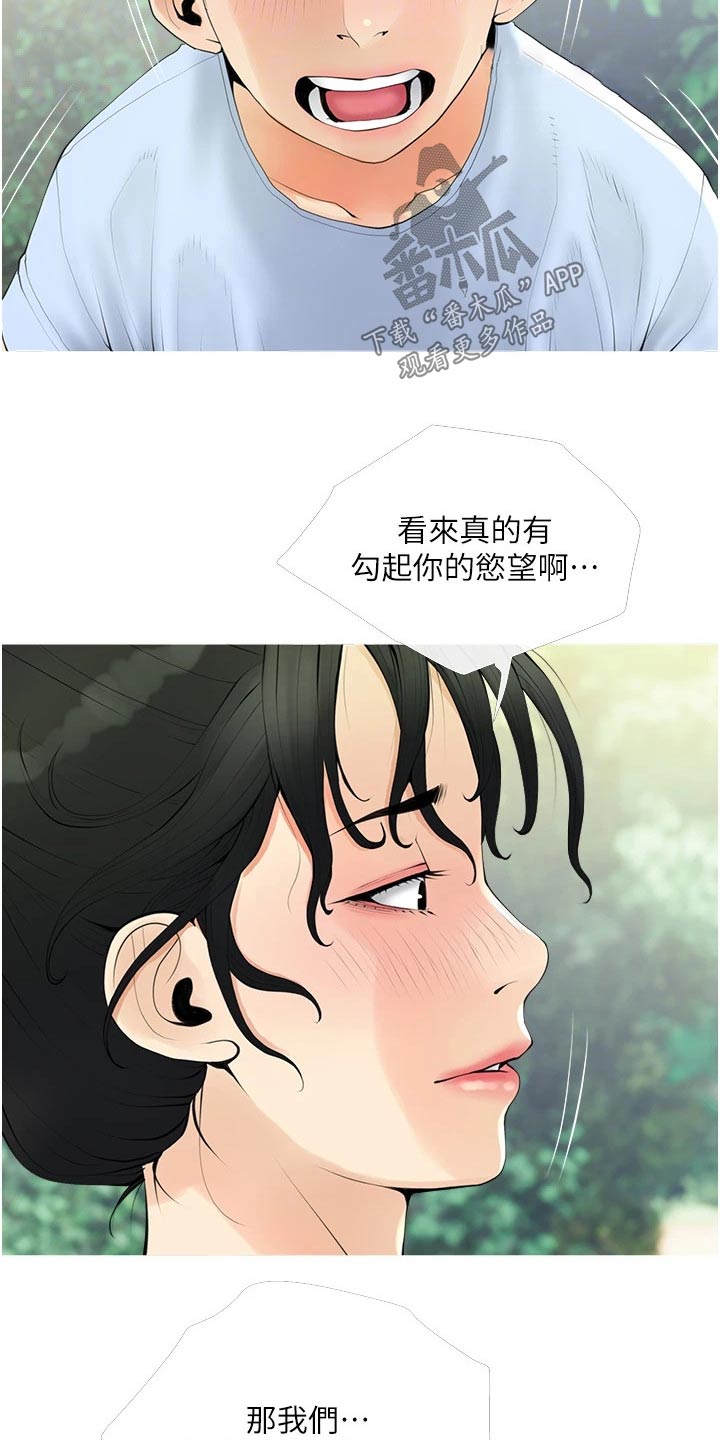 人生第一课的全部答案作业帮漫画,第49章：不一样1图