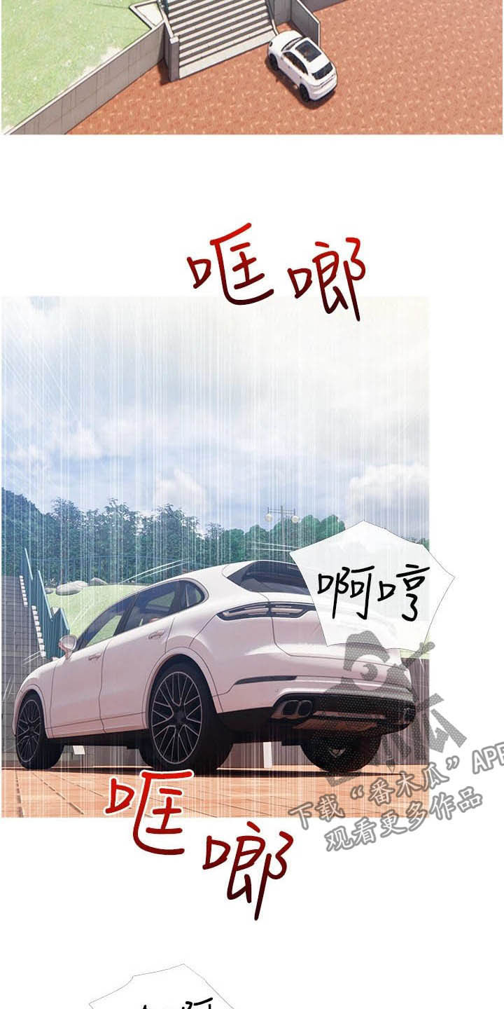 人生一课漫画,第17章：失误2图